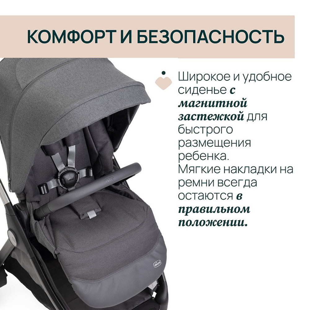 Коляска Chicco Bellagio 3 в 1 с автокреслом Kory Plus Amber Glow Black Satin