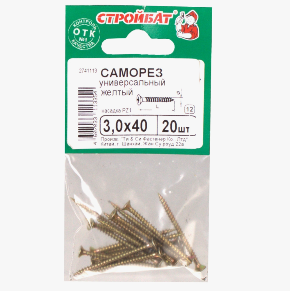 Универсальные саморезы Стройбат 3,0x40 желтый цинк 20 шт 032121