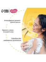 Крем-гель для душа ARELA, 250 мл, аромат пряной ванили