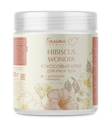 Крем для тела и рук "Hibiscus Wonder" Кокосовый с экстрактом гибискуса 500г Белита-М