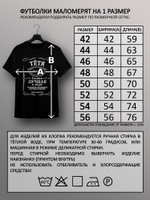 Футболка Тетя самая лучшая в мире jack label