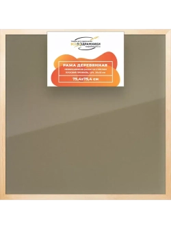 Деревянная рама 75x75 для постера и фотографий сеч. 30x15