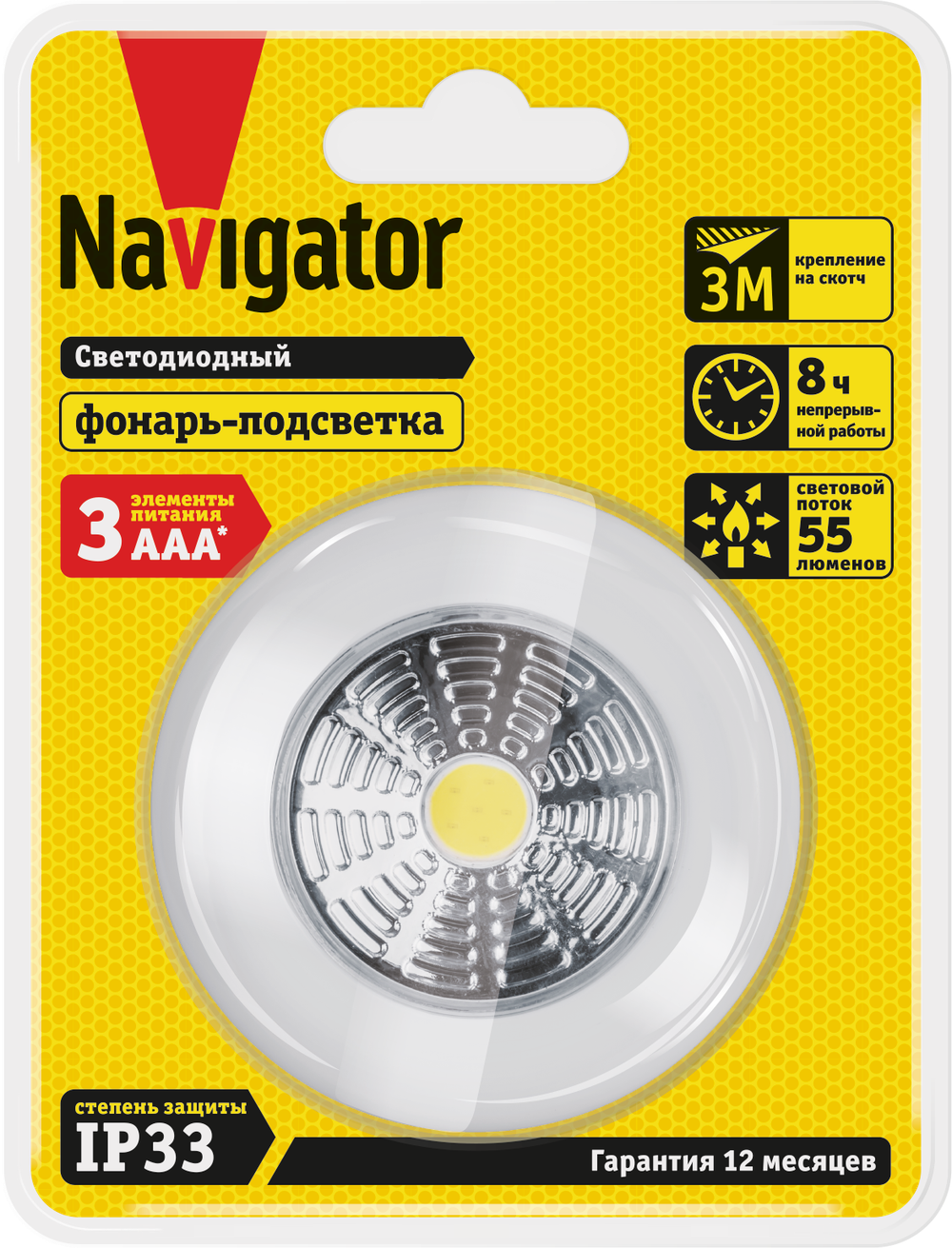 Фонарь Navigator 14 085 NPT-PL01-3AAA Пласт.пушлайт 1COB LEDx1Вт,1реж.