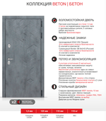 Дверь входная Лабиринт Бетон 15 - Алмон 25 металлическая