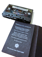 Аудиокассета Kindofdeath - Kultist Dungeon