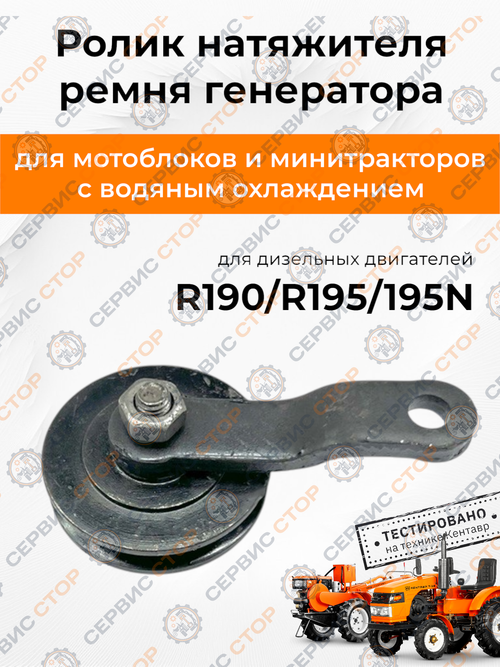 Ролик натяжителя ремня генератора 190/195N