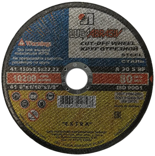 Круг по метал. отрезной 150х2,5х22 Луга