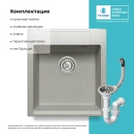 Мойка POLYGRAN ARGO-460 серый №14, смеситель SKS5 серый