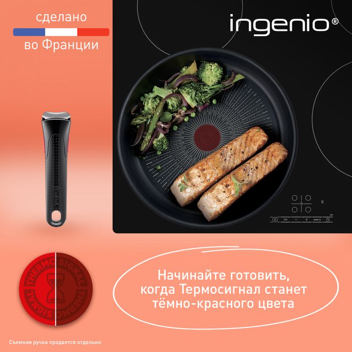 Сковорода-вок Tefal Ingenio Unlimited 26 см L7637732