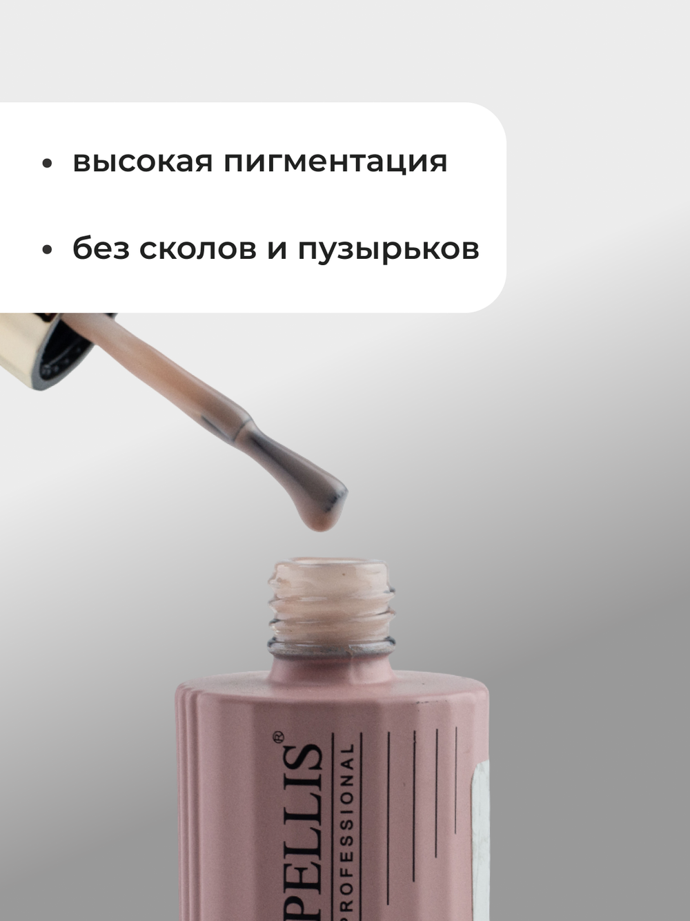 Capellis Гель лак для ногтей ICE №09 15мл