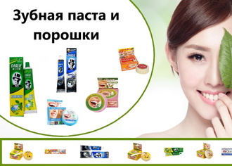 Тайские пасты