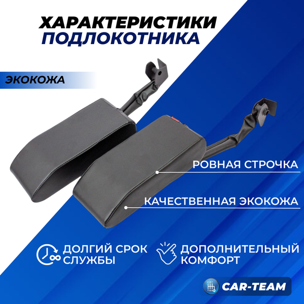 Подлокотник Шевроле Нива (с 2014 г.в) из экокожи "Аламар"