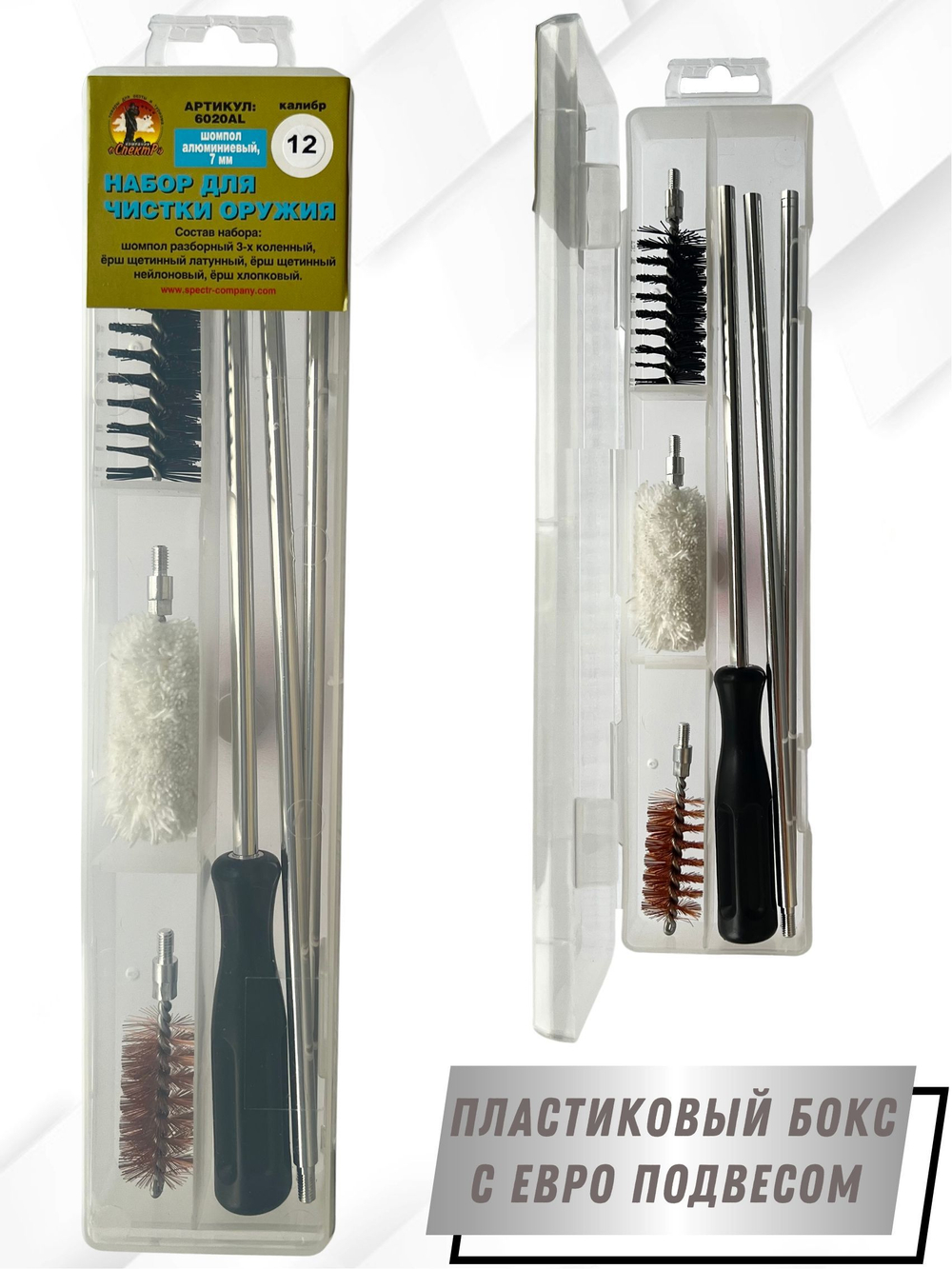 Набор для чистки оружия 12клб в БЛИСТЕРЕ с деревянным шомполом (8433-12)