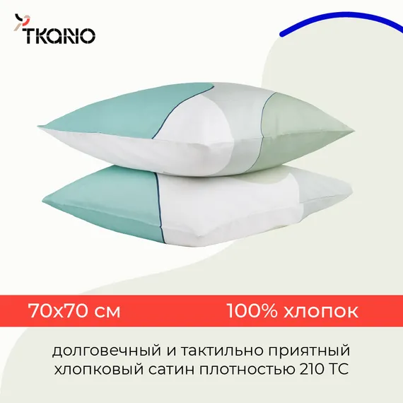 Набор из двух наволочек из сатина мятного цвета с авторским принтом Freak Fruit, 70х70 см