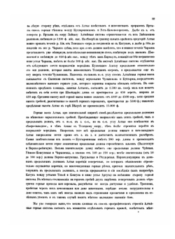 Список населённых мест по сведениям 1859 года. Томская губерния | В. Зепринский
