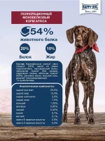 Happy Dog Africa (Хэппи Дог Африка) корм сухой для собак Supreme Sensible Africa 12,5 кг.