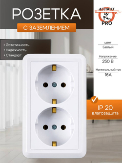 Розетка 2-м ОП Оптима РА16-374 16А IP20 с заземл. с монтаж. пластиной бел. Кунцево