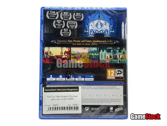 PS4 Cris Tales (Новый, Русские субтитры, CUSA-16450)
