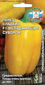 Перец Фельдмаршал Суворов 0,1г Ц СеДеК