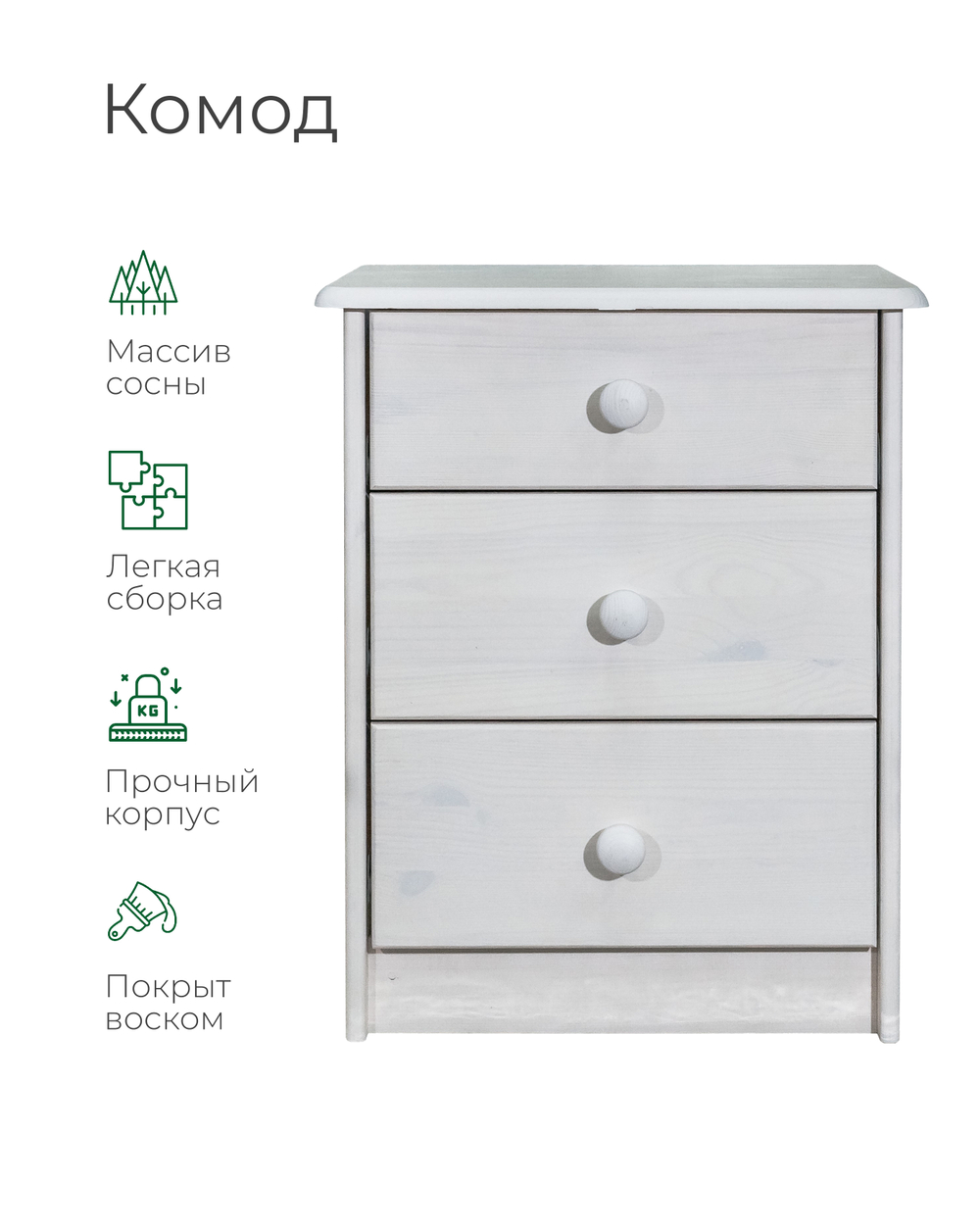 Комод, 43х34х53, Хаба, для одежды, прикроватная тумба, с ящиками, из массива дерева, белый, Dipriz