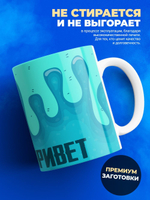 Кружка капибара, 330мл, 1шт.