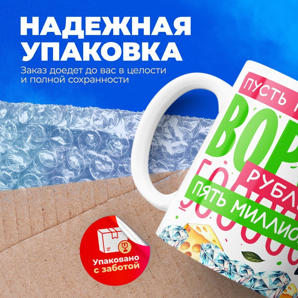 Кружка ТМ Ларец, подарок на 8 марта, 330мл, 1шт.