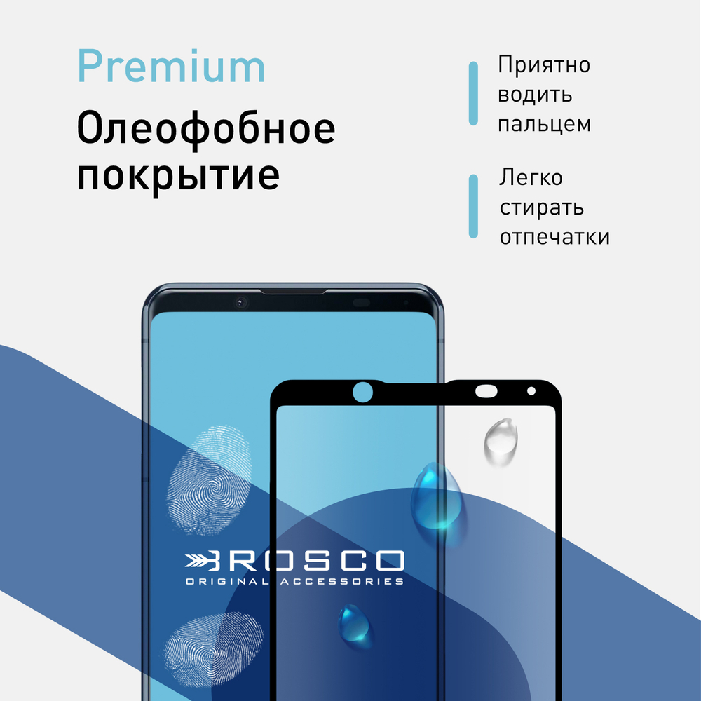 Защитное стекло ROSCO для Sony Xperia 5 II оптом (арт. 5(II)-FSP-GLASS-BLACK)