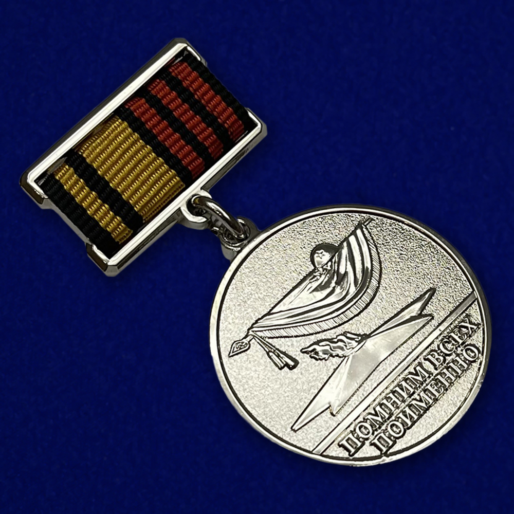 Знак "За отличие в поисковом движении" 3 степени