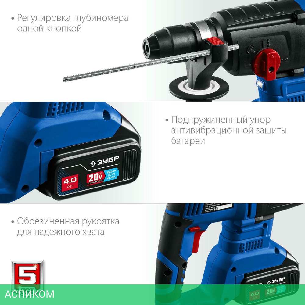 Перфоратор ЗУБР PB-260-42