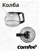 Колба для кофеварки Comfee R-402-1 (Philips, Kitfort, Tefal)
