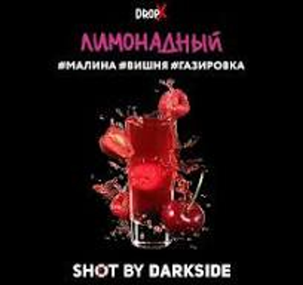 DarkSide SHOT - лимонадный (120г)