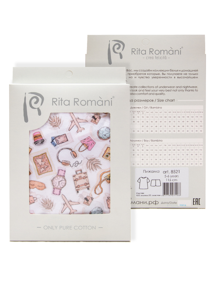 8521 Пижама из хлопка Mini-kids