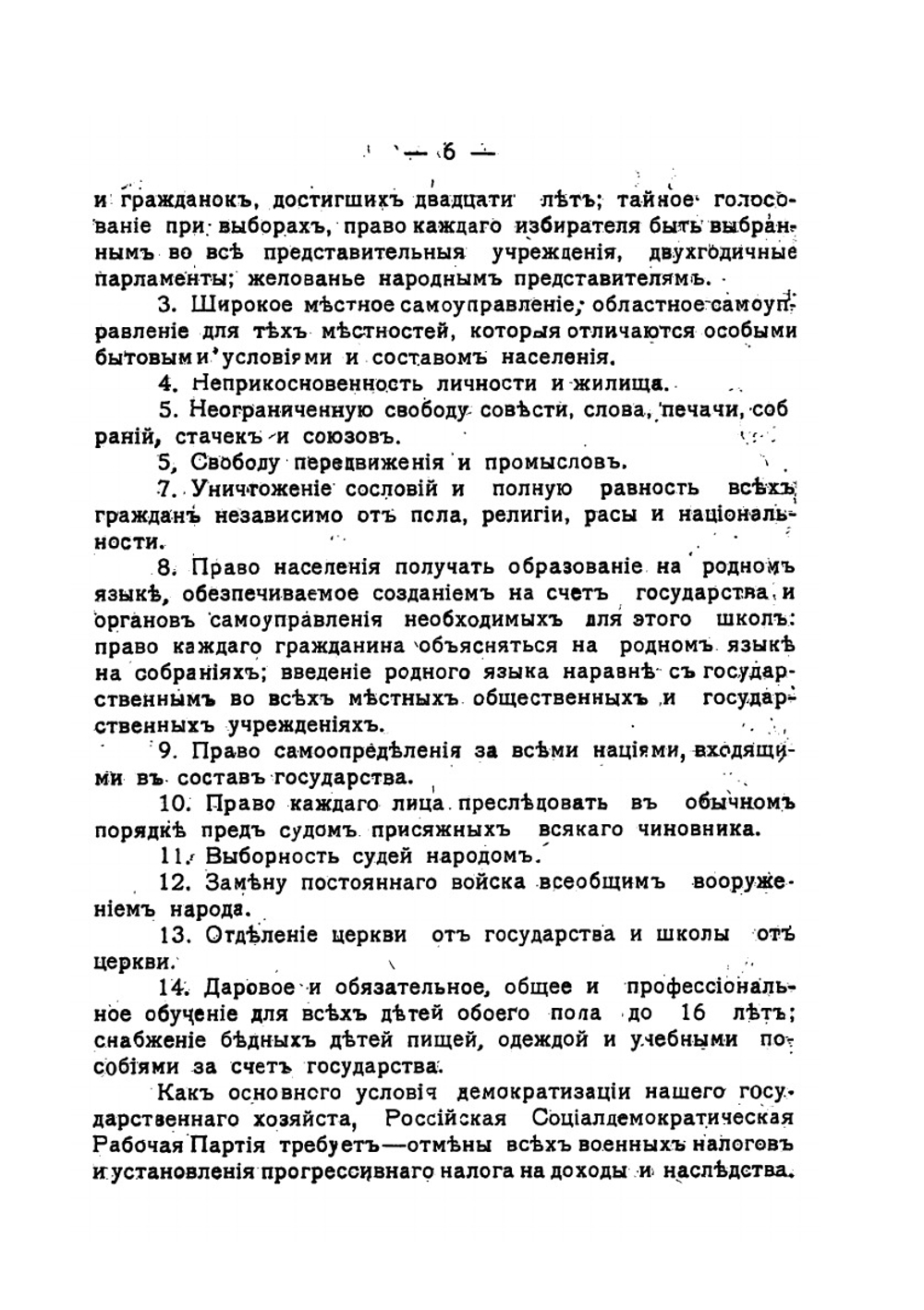 Сборник программ социалистических партий. Выпуск 1 | Коллектив авторов