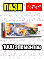 Пазлы для детей и взрослого 1000 элементов Закат в Греции