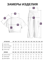 Костюм для девочки, футболка и штаны