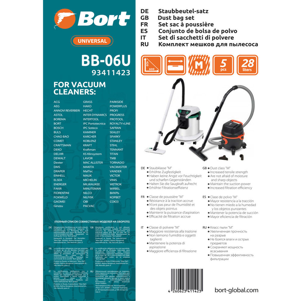Мешки для пылесосов BORT EINHELL, IPC, NILFISK (BB-06U) 5шт