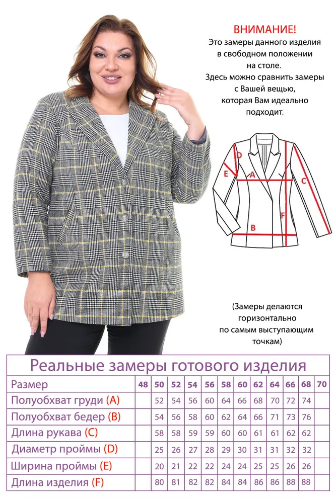 Жакет 4374 Fabrika