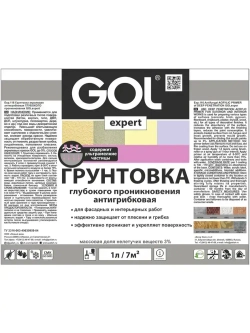 Грунтовка акриловая АНТИГРИБКОВАЯ GOLexpert 1 л
