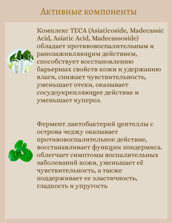 SKIN1004 Probio-Cica Bakuchiol Eye Cream Укрепляющий массажный крем для век с бакучиолом 20 ml