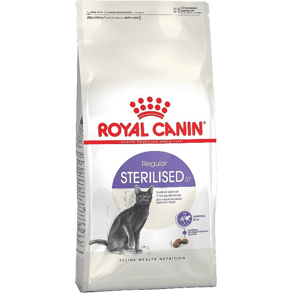 Royal canin Regular STERILISED корм для кошек (Фасовка, цена за кг)