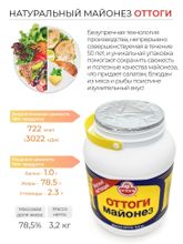 Майонез Ottogi Mayonnaise Оттоги 3,2 кг