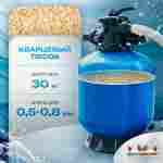 Песочный фильтр для бассейна до 52 м³ с насосом ESP0.33HP, до 30 кг песка, 6,5 м³/ч, WL-ADG400E