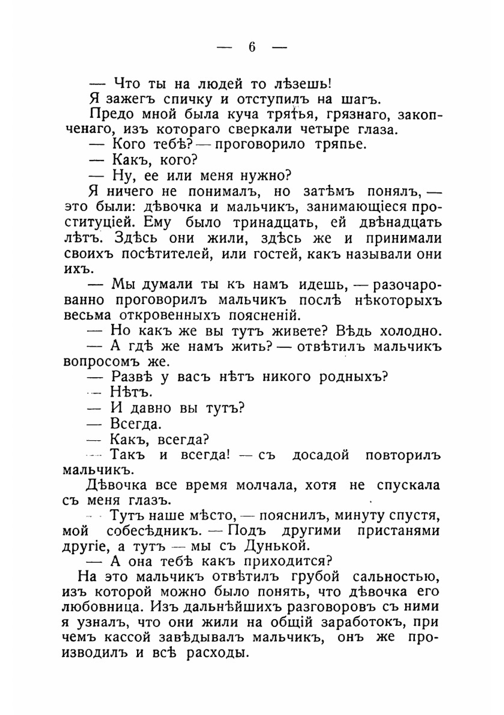 Половой рынок и половые отношения | Матюшенский Александр Иванович