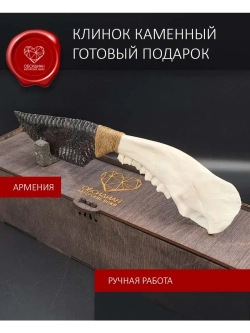 Обсидиановый клинок с челюстью барашка 29 см (под заказ)