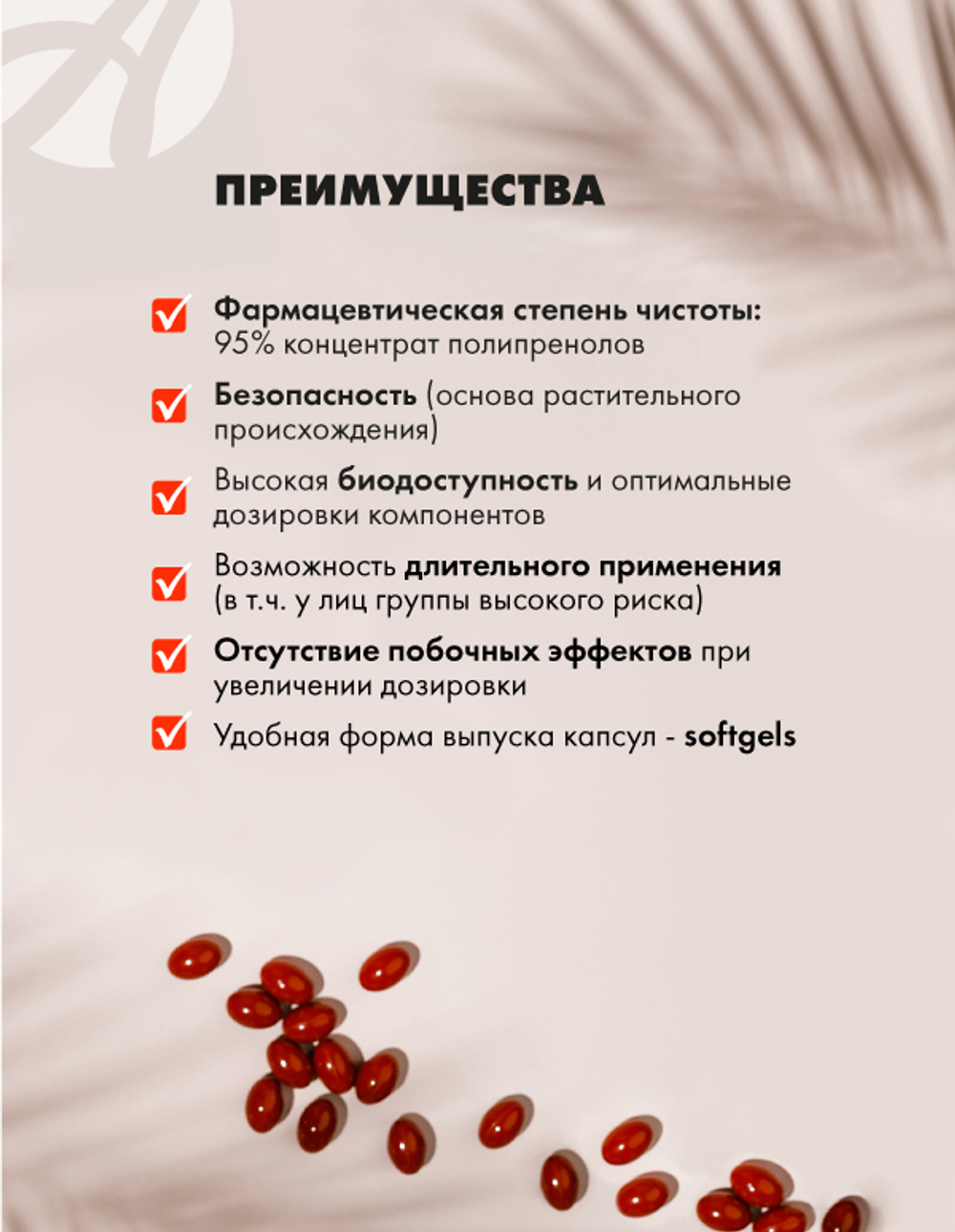 Олеопрен Кардио, 60 капс Кардиопротектор. Защита и регенерация клеток сердца
