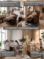 Подиум для реклайнера loft Massagecomplekt, 25 см, черный