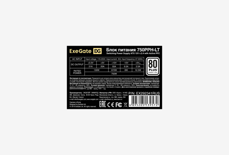 EX292341RUS_0326601102148