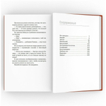 Банальные истории