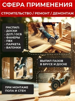 Диск пильный по дереву Ruff 125 *22 мм для УШМ, 14 ЗУБОВ, болгарки, цепной, отрезной
