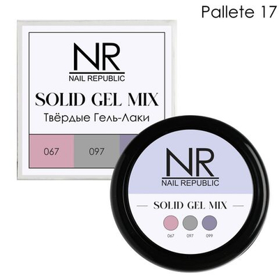 NR Solid Gel Mix Твердые гель-лаки Palette 17 (067, 097, 099), 3х5гр